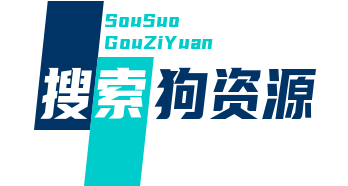 软件资源下载站